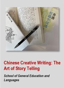 Chinese Creative Writing